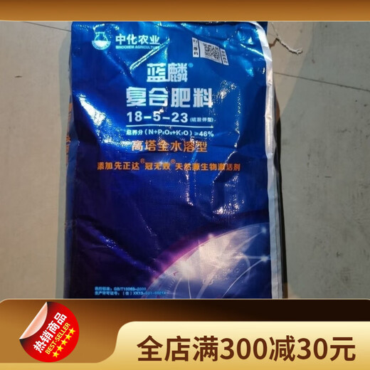 Sinofert Lanlin High Tower fully water-soluble compound fertilizer retail potassium sulfate fertilization base fertilizer boutique 10Jin Jin equals 0.5kg Lanlin 17-17-17