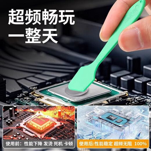 Eastern Products ASUS Tianxuan Notebook Dust Cleaning Set Replacement Silicone Grease Computer Disassembly Cleaning Tool Set Fan Cleaning Set