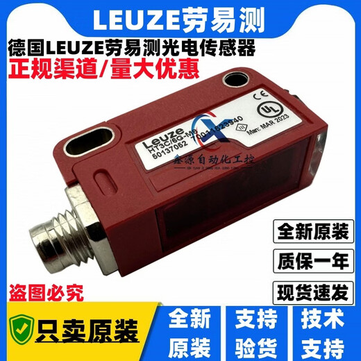 Leuze photoelectric switch HT3C/6G-M8 HT3C/4P-M8 HT3C.V/2N HT3C.S HT3C_6G-M8