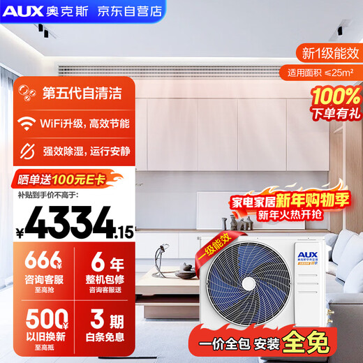 Oaks aire acondicionado central Qingxiang máquina de conductos uno a uno 2 HP eficiencia energética de primera clase aire acondicionado de CC completo para dormitorio y sala de estar GRD51/BPR3QA-QF3 (B1) subsidio nacional