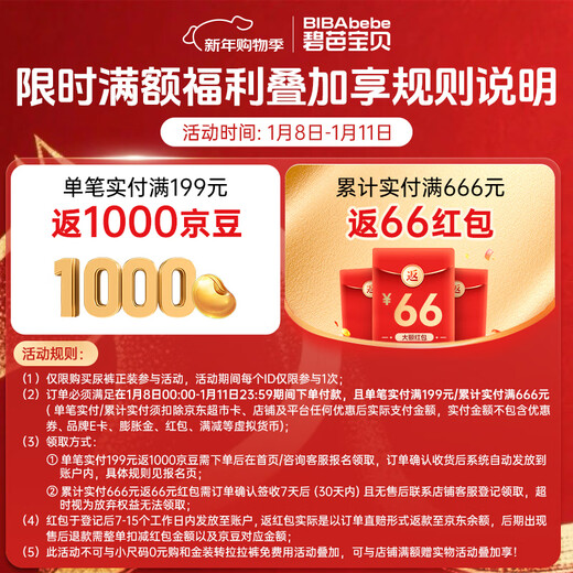 碧芭宝贝冰淇淋special拉拉裤 夏日薄透气加大号婴儿宝宝尿不湿 拉拉裤XXXL30片(18KG以上)