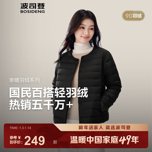 BOSIDENG 25 Short Down Jackets Women's 90 Velvet V-neck Lightweight Mountaineering Travel Down Liner New Year Qiji Red Benmingnian Black 8056-Classic Minimalist Style M 165/92B Weight Approximately 110-120 Jin Jin is equal to 0.5 kg