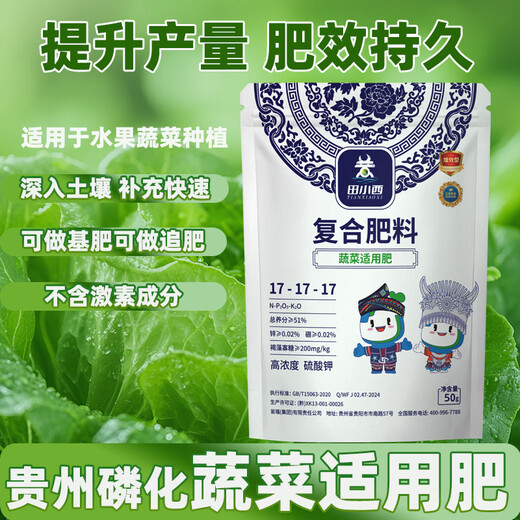 Tian Xiaoxi Fertilizer Flower Fertilizer Universal Nitrogen, Phosphorus and Potassium Compound Fertilizer Vegetable Agricultural Vegetable Household Potted Flowers and Green Plant Fertilizer 50g/bag*1 Vegetable Suitable Fertilizer