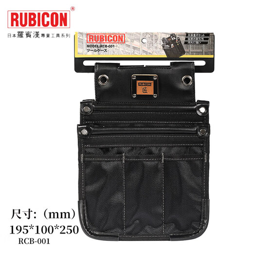 Robin Hood (RUBICON) tool bag imported from Japan, thickened craftsman bag, multi-functional small hanging bag, portable storage tool bag, tool bag RCB-301 + belt RWB-38