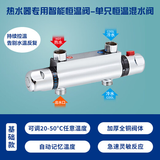 1+ Thermostatic Valve Mixing Valve Electric Water Heater Special Automatic Thermostat Regulator Water Heater Accessories Shower Shower Switch Upgrade Upgrade All-Copper Intelligent Thermostatic Valve Basic Single Thermostatic Valve Five-Year Warranty
