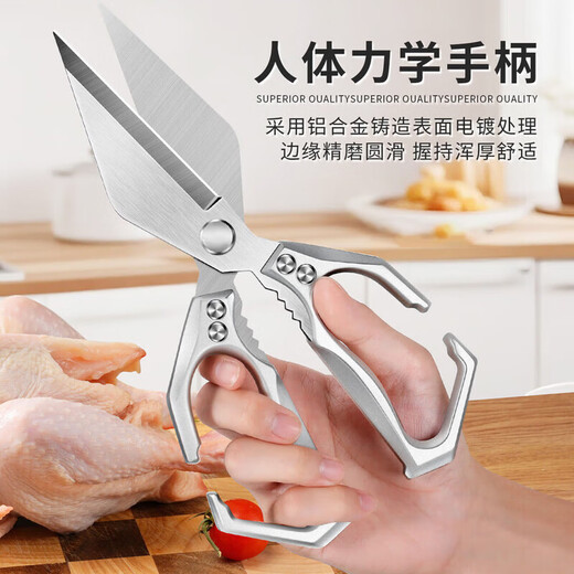 Wulang Machinery Japan Seiko food-grade kitchen scissors for cutting chicken, duck and goose bones special scissors big head scissors strong chicken bone scissors