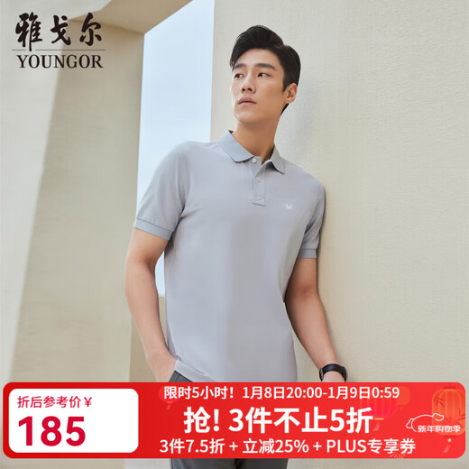 YOUNGOR short-sleeved POLO shirt for men with lapel cotton elastic fabric breathing cotton moisture-absorbent and breathable collar with good shape retention VSPC533011EFA Gray XL