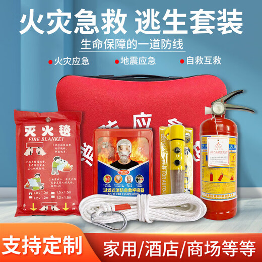 Flame Warrior Home Fire Escape Emergency Kit Water-based Fire Extinguisher 9-piece Fire Blanket Smoke Mask Self-Rescue Set Escape Kit Combination 10-piece Water-Based Model