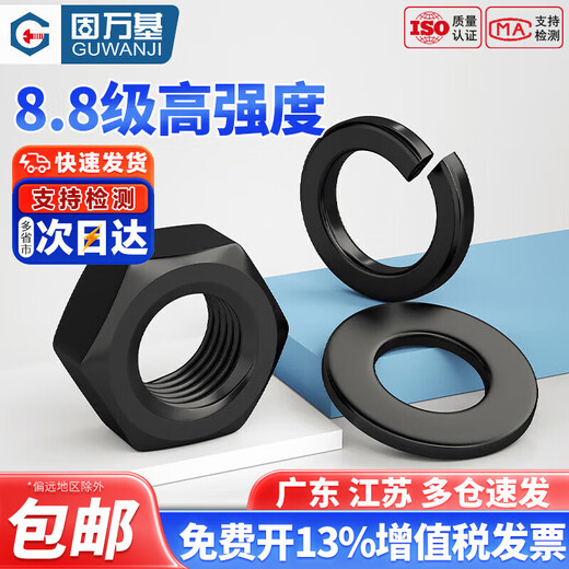 Guwanji grade 8.8 high-strength hexagonal nut, screw cap, flat washer, spring washer set combination MM2M3M4M5M6M8-M36 iron white zinc M16 20 sets