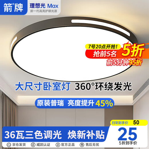 ARROW Ceiling Lamp LED Living Room Lighting Study Balcony Lamp Thin Ceiling Bedroom Lamp