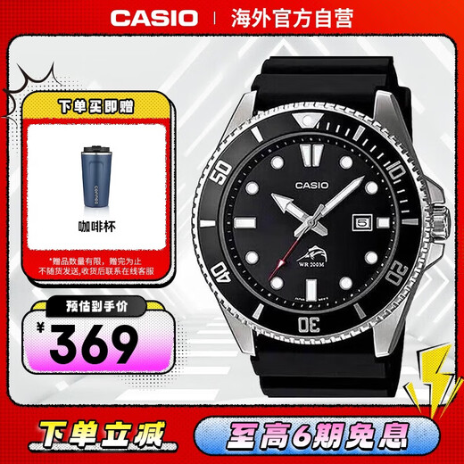 Casio (CASIO) Swordfish Black Water Ghost Casual Sports Men's Luminous Pointer Diving Watch Star Black MDV-106-1AVDF