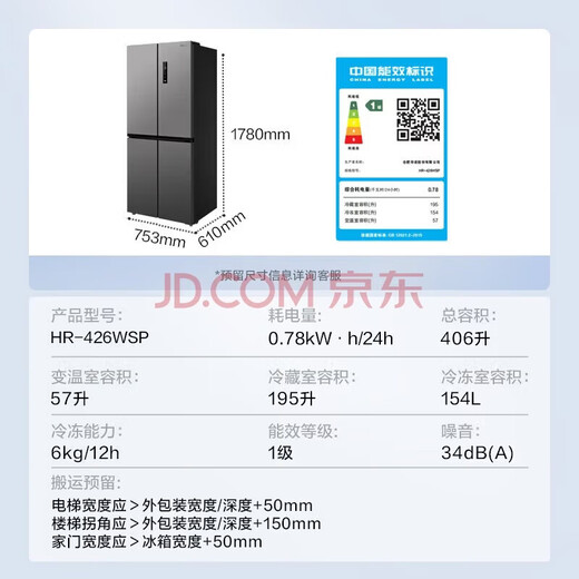 Hualing Refrigerator produced by Midea, first-class energy efficiency cross double-door, four-door, multi-door, dual-system, large-capacity PT odor-free and sterilizing home silent thin removable refrigerator HR-426WSP/air-cooled frost-free/dual frequency conversion first-class energy efficiency