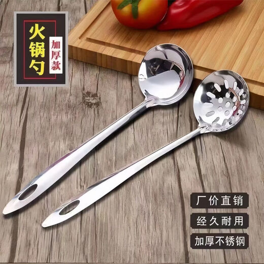 Stainless steel soup spoon for serving soup and drinking soup, all-in-one hot pot spoon set, soup colander, large long-handled spoon, household single spoon