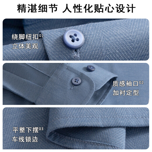 Shanshan (FIRS) Tencel Modal shirt men's long-sleeved no-iron dark pattern 2026 casual business stretch shirt blue gray Tencel Modal 38 (recommended 58-63kg)
