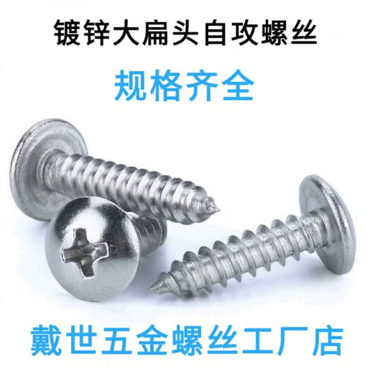 Nanbo Maru M3.M4.M5.M6 black zinc large flat head iron self-tapping screws self-tapping screws large flat head self-tapping screws black zinc M3*8 1Jin Jin is equal to 0.5kg, about 1030 pieces 3Jin Jin is equal to 0.5kg