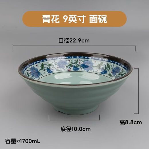 Chaosihui melamine ramen bowl commercial bowl restaurant restaurant soup noodle bowl Malatang restaurant anti-fall imitation porcelain soup bowl rice noodle bowl 2024 blue and white 2025 8.5 inches - extra thick style 10 pieces