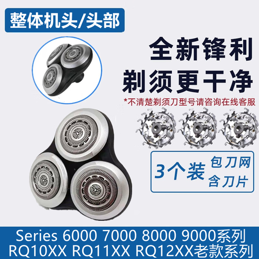 适配飞利浦剃须刀刀头刀片刀网series8000 9000蜂巢RQ1050 S9111刮胡刀配件飞易 适配S9711 S9712 S9721 S9731