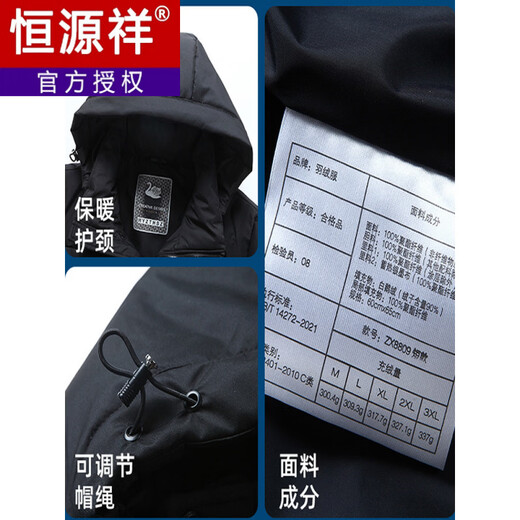 恒源祥鹅绒羽绒服男士2025冬季新款极寒加厚防风寒保暖男装外套 黑色/白鹅绒【新国标-绒子含量90%】 M 170【建议-120斤】