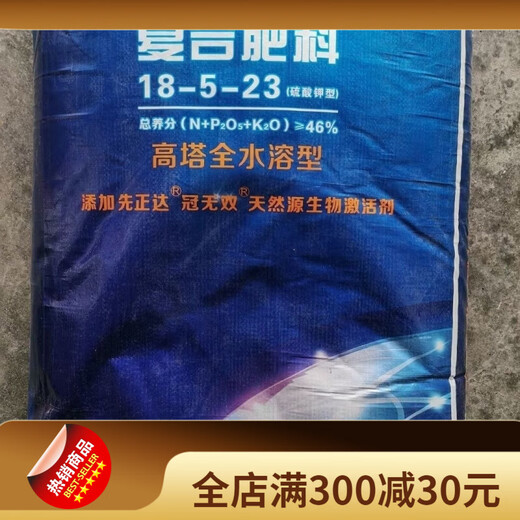 Sinofert Lanlin High Tower fully water-soluble compound fertilizer retail potassium sulfate fertilization base fertilizer boutique 10Jin Jin equals 0.5kg Lanlin 17-17-17