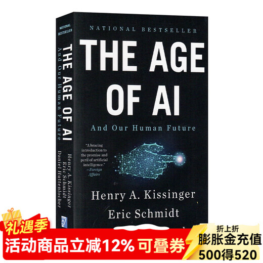 人工智能时代 英文原版 The Age of AI AI时代和人类的未来 基辛格 埃里克·施密特  人工智能机器学习自动化  未来趋势伦理和法律