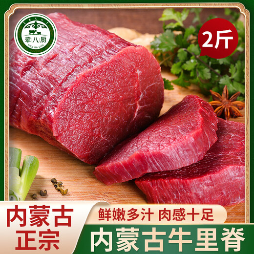 Xunbachu Inner Mongolian Beef Tenderloin 2Jin Jin is equal to 0.5kg Net Weight Fresh Yellow Beef Raw and Tender Fillet Fillet Baby BBQ Hot Pot Ingredients