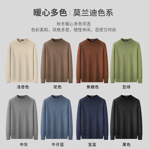 Shanshan (FIRS) 410G heavyweight thickened autumn and winter men's sweater machine washable warm and supple double-layer collar casual sweater top