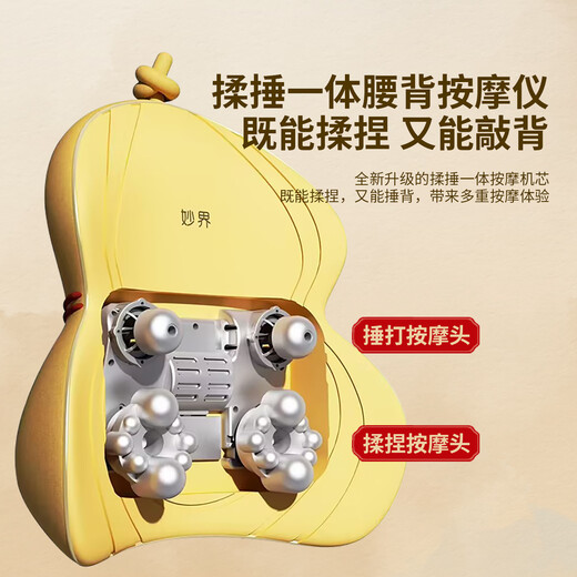 Miaojie M13 Supreme Edition Waist Massager Shoulder, Neck, Leg and Back Massager All-in-one Multifunctional Massage Hot Compress Gourd Office Lumbar Pillow as Birthday and New Year Gifts for Elders Yellow