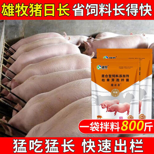 Pig day long pig fattening and fattening pig feed additive piglet piglet fattening agent pig premix, buy 20 bags and get 5 bags, real hair 25 bags