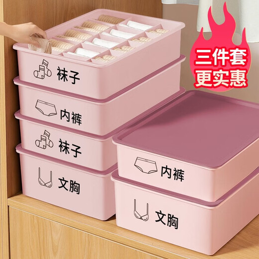 Yongfan household three-in-one underwear storage box, thickened Japanese style underwear storage box, 2024 new upgrade and thickened 2-piece set, underwear and sock box with lid, light blue