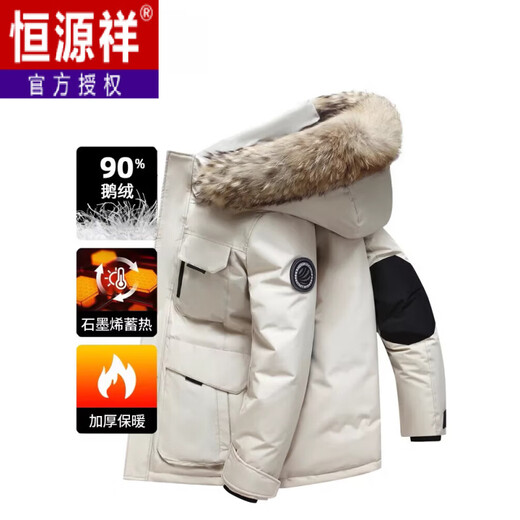 Hengyuanxiang Workwear Down Jacket Men's Winter 2025 New Style Parka Goose Down Fur Collar Fashion Mid-Length Extreme Cold Jacket Oatmeal Yellow S Recommended Weight 90-110