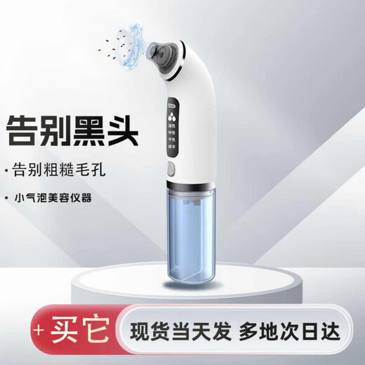 TRUVOER Germany small bubble blackhead instrument beauty salon special suction facial cleaning special acne acne suction device household blackhead cleaning artifact 2025 new upgraded small bubble blackhead instrument + 6 free probes German quality