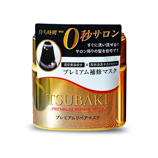 TSUBAKI (TSUBAKI) golden 0-second hair mask multi-effect repair conditioner rapid penetration nourishment repair and smooth 180g * 2