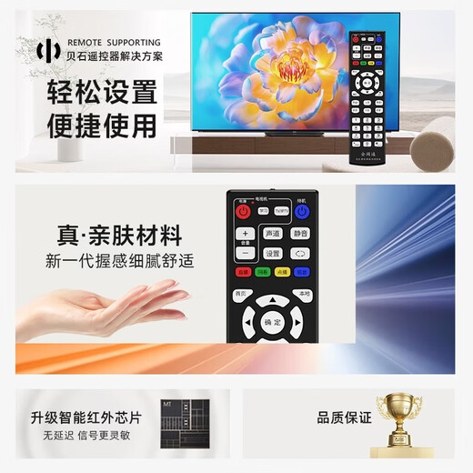 Beishi is suitable for China Telecom, China Mobile and China Unicom set-top box universal remote control. All-network set-top box remote control is universal with battery.