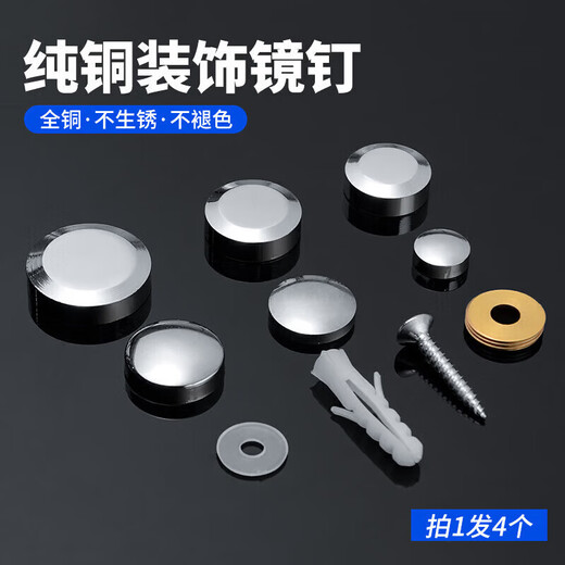 Xu ordered bronze mirror nails, advertising nails, ceramic tile glass fixing nails, decorative nail caps, self-tapping expansion screw caps, decorative caps to hide the ugliness, curved bright silver 10mm (set price of 10)