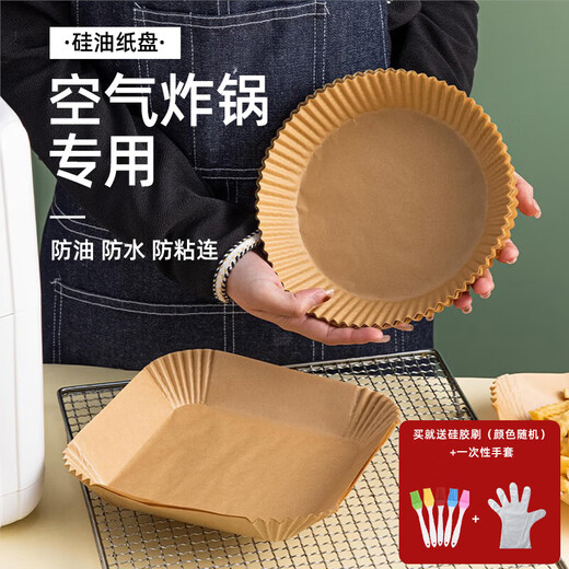 He Jiagong air fryer special paper household oil-absorbing paper pad barbecue paper tray baking paper non-stick square natural color silicone paper * 100 sheets