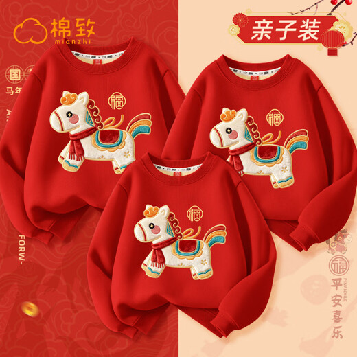 2026 Year of the Horse parent-child outfit family portrait red sweatshirt with colored thread horse wine red 140 cm