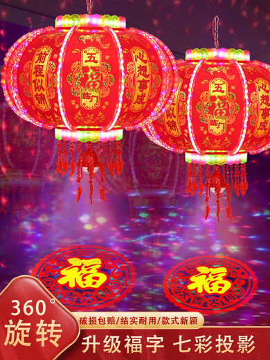 Xu Shansi 2026 New Rotating Lanterns at the Gate Pair of Balconies Spring Festival Decoration New Year Colorful Blessing LED Revolving Lanterns Blessing Projection 50 Gilt Money Gathering Model Diameter 41cm (Suitable for Balconies and Bay Windows) Buy One Get One Free