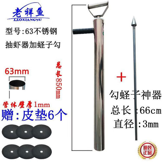 Driving-free high-speed shrimp suction device, shrimp suction tube, catching sea equipment, v tool artifact, sea sausage, beach Lugu catching Pippi shrimp and shrimp 63 types of shrimp smoker + razor clam hook