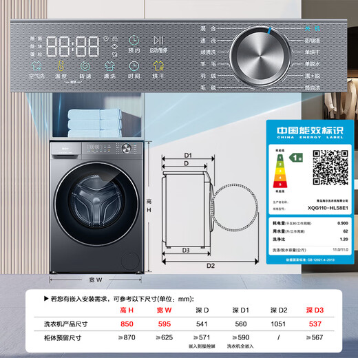 海尔（Haier）【26年超越4.0新品58E】11公斤滚筒洗衣机超薄平嵌全自动洗烘一体带烘干家用大容量冲浪洗以旧换新 11公斤洗烘【即烘即穿】+羽绒毛毯洗+蓝盾除菌 滚筒