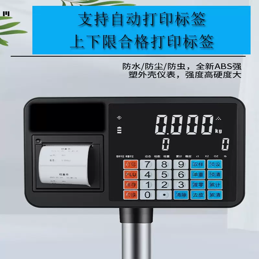 Yusenyi prints weight label barcode electronic scale printer all-in-one self-adhesive thermal electronic scale counting platform scale (optional) upper and lower limit three-color alarm lights
