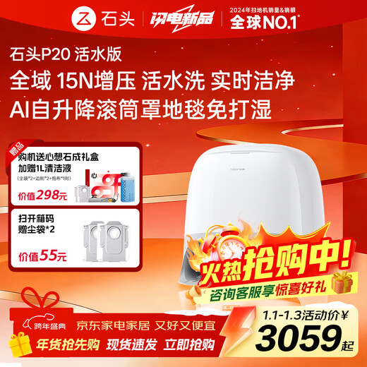 Roborock P20 Ultra Living Water Version Sweeping Robot All-in-One Sweeping and Mopping Sweeping, Mopping, Washing and Drying Machine Automatic Dust Collection Washing Mop Drying Mop Drying Mop Floor P20 Living Water Water Tank Version