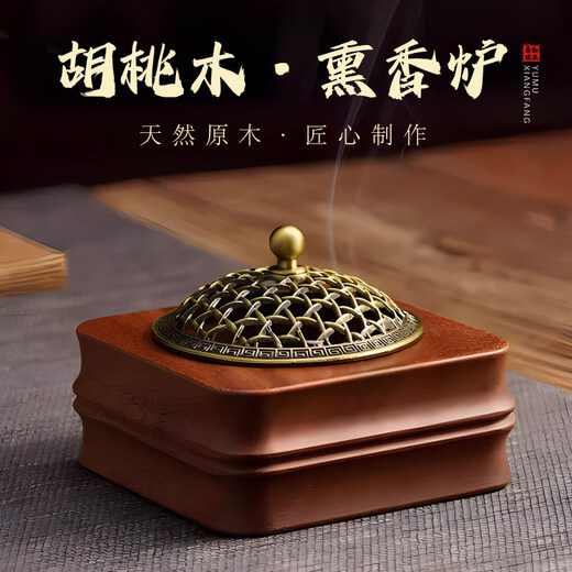 Shantou Lincun retro walnut incense burner household sandalwood seal solid wood ornaments walnut incense burner style 2
