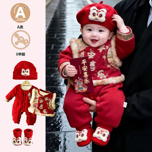 Purunderwear 100% Cotton Era Baby Vest Two-piece Set Chinese Style Festive Outing Warm One-piece Harness Boy Baby New Year Greetings Peace and Joy Two-piece Harness Set_ Hats and socks not included 66cm