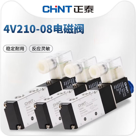 Chint solenoid valve 4v210-08 pneumatic 12v air valve controller switch 24v electronic valve 220v two-position five-way 4V210-08_AC36