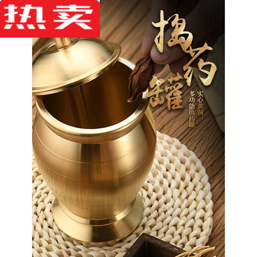 Tuojin pure copper traditional Chinese medicine pounding jar, pestle, medicine cup, beating bowl, mortar, mortar, copper cup, mashing garlic masher, grinder, pure pure copper jar + pure copper tampering stick + copper lid, small size