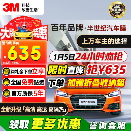 3M original imported car film Langqing series single front guard car glass film car film solar film insulation film window film construction included