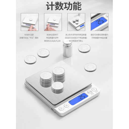 Complete small precision electronic scale household cooking scale baked food electronic scale weight jewelry scale balance high accuracy rechargeable model 3kg_0.1g free double tray_tray + charging cable_cable