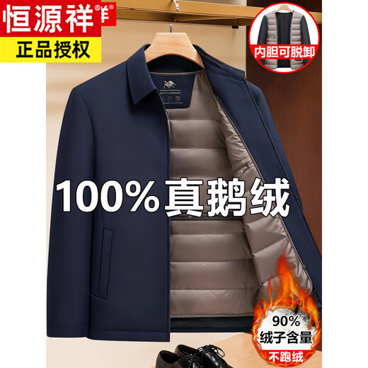 恒源祥中年爸爸装白鹅绒夹克外套中老年男秋冬季加厚保暖羽绒服 DR1106# 黑色【帽子】口袋无拉链 仿貂绒+鹅 M 170(100-120斤)