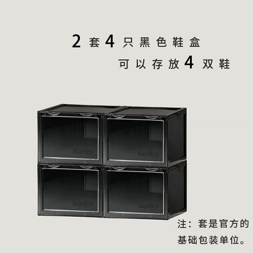 Supbro black shoe box storage box transparent fashion trendy shoe cabinet sneakers shoe storage shoe wall front opening_black__4_personal package_visible shoe heels 28x36x22.3cm