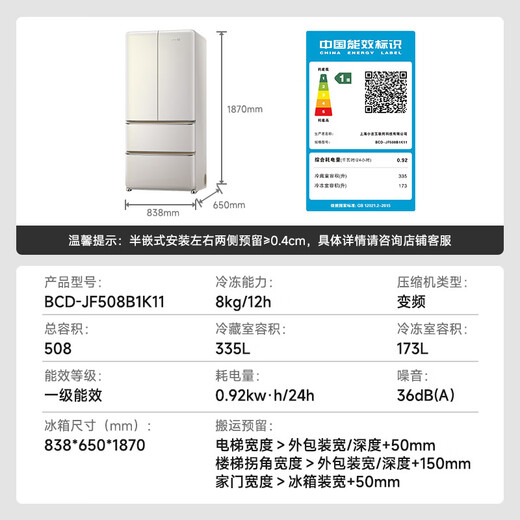 Xiaoji (MINIJ) retro paint 508L French multi-door refrigerator first-class energy efficiency air-cooled, frost-free, high conductivity, deep freezing, deep-freezing, luxury interior art paint, automatic ice making 508L | automatic ice making | pearl white paint